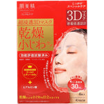 Kracie, Hadabisei, 3D Face Mask, Wrinkle Care, 4 Sheets, 30 ml Each - The Supplement Shop