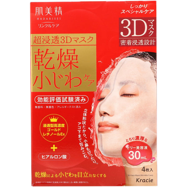 Kracie, Hadabisei, 3D Face Mask, Wrinkle Care, 4 Sheets, 30 ml Each - The Supplement Shop