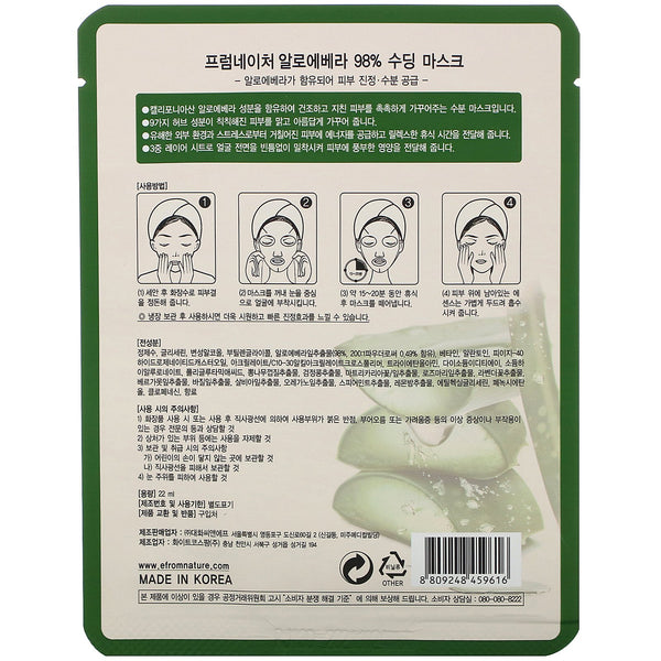 FromNature, Aloe Vera, 98% Soothing Mask, 1 Mask