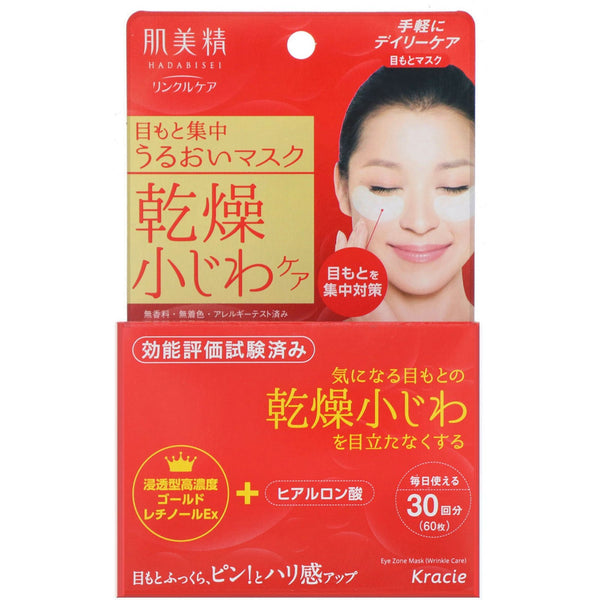 Kracie, Hadabisei, Eye Zone Mask, Wrinkle Care, 60 Pieces - The Supplement Shop