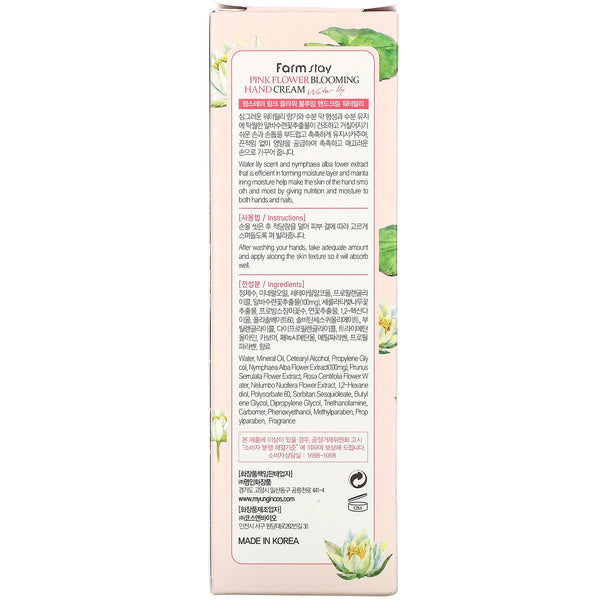 Farm Stay, Pink Flower Blooming Hand Cream, Water Lily, 3.38 fl oz (100 ml) - The Supplement Shop