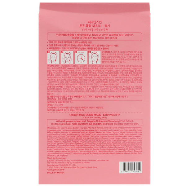 G9skin, Strawberry Milk Bomb Mask, 5 Sheets, 21 ml Each - The Supplement Shop