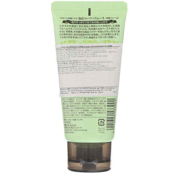 Rosette, Cleansing Paste, Kaidei Smooth, 4.2 oz (120 g) - The Supplement Shop