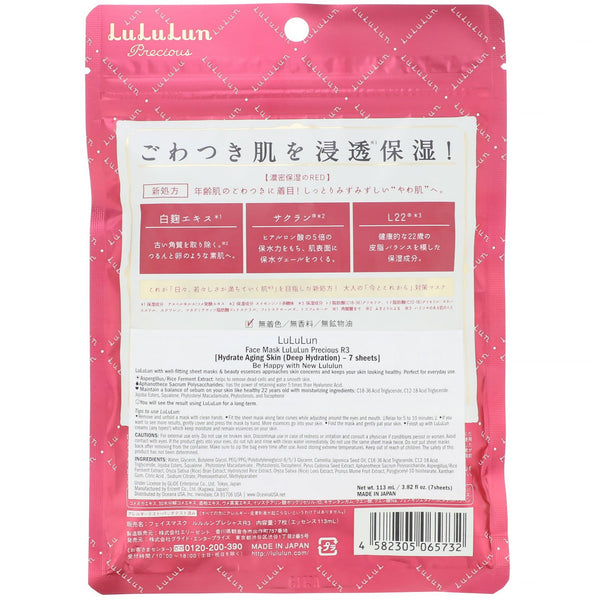 Lululun, Precious, Hydrate Aging Skin, Face Mask, 7 Sheets, 3.82 fl oz (113 ml) - The Supplement Shop