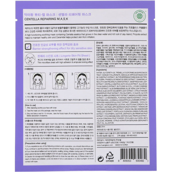 Huangjisoo, Centella Repairing Mask, 1 Sheet, 25 ml - The Supplement Shop