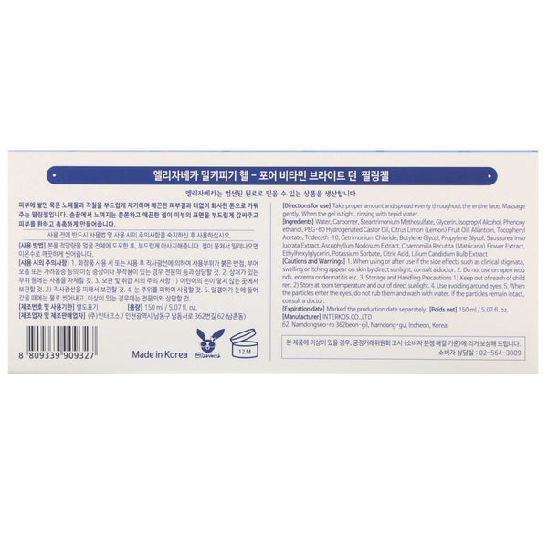 Elizavecca, Hell-Pore Vitamin Brightturn Peeling Gel, 5.07 fl oz (150 ml) - The Supplement Shop
