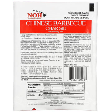 NOH Foods of Hawaii, Chinese Barbecue Char Siu Seasoning Mix, 2.5 oz (71 g)