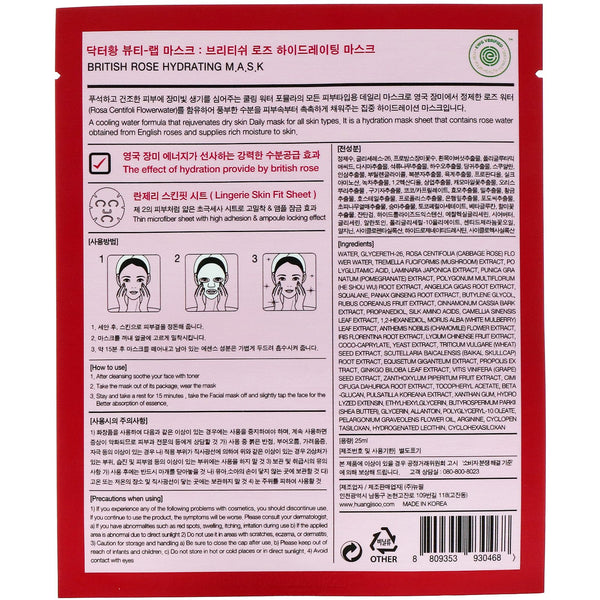 Huangjisoo, British Rose Hydrating Mask, 1 Sheet, 25 ml - The Supplement Shop