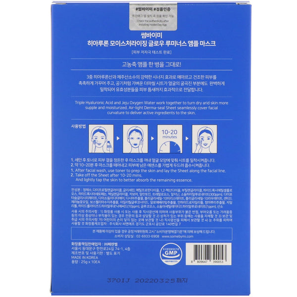 Some By Mi, Glow Luminous Ampoule Mask, Hyaluron Moisturizing, 10 Sheets, 25 g Each - The Supplement Shop